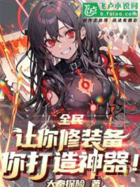 Ảnh bìa của Vạn Tộc Xâm Lấn: Toàn Dân Tham Chiến, Ta Lưu Thủ Phía Sau