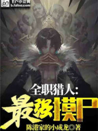 Ảnh bìa của Hunter X Hunter: Tối Cường Sờ Thi