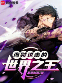 Ảnh bìa của One Piece: Tiến Công Thế Giới Chi Vương