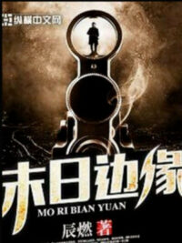 Ảnh bìa của Mạt Nhật Quật Khởi