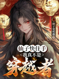 Ảnh bìa của Tiên Tử Mau Dừng Tay, Ta Thật Không Phải Người Xuyên Việt