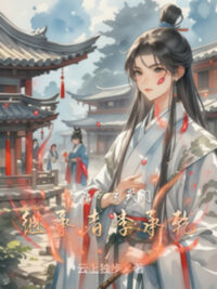 Ảnh bìa của Đại Đường: Huyền Vũ Môn Người Thừa Kế Lý Thừa Càn