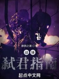 Ảnh bìa của Chiến Chùy: Lấy Danh Nghĩa Niết Bàn