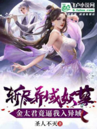 Ảnh bìa của Thiên Cơ Lâu: Ta Ở Huyền Huyễn Thế Giới Chế Tạo Bảng Xếp Hạng!