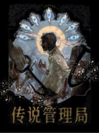 Ảnh bìa của Cục Quản Lý Truyền Thuyết