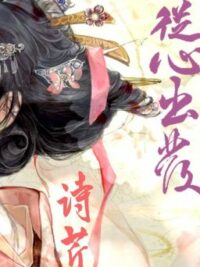 Ảnh bìa của [Chân Hoàn Đồng Nhân] Chi Tử Vu Quy