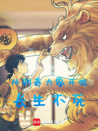 Ảnh bìa của Từ Thuần Dưỡng Voi Lớn Bắt Đầu Trường Sinh Bất Tử