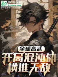 Ảnh bìa của Bắt Đầu Giác Tỉnh Sss Cấp Chiết Xuất Thiên Phú