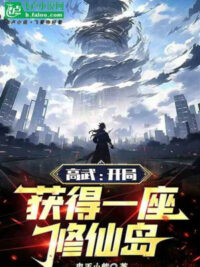 Ảnh bìa của Toàn Dân Tu Tiên: Gấp Trăm Lần Thưởng Cho