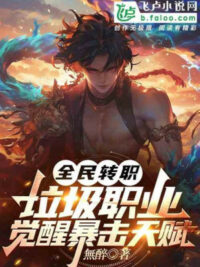 Ảnh bìa của Vạn Giới: Bắt Đầu Từ Số 0 Thành Lập Vô Thượng Thần Quyền