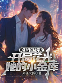 Ảnh bìa của Ăn Nhiệt Ba Cơm Chùa, Bắt Đầu Tiêu Hết Nàng Tiểu Kim Khố