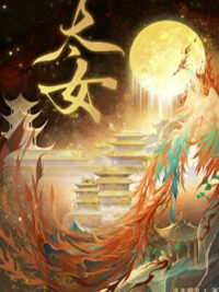 Ảnh bìa của Hoàng Thái Nữ