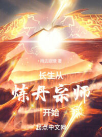Ảnh bìa của Trường Sinh Từ Luyện Đan Tông Sư Bắt Đầu