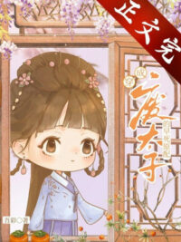 Ảnh bìa của Phế Thái Tử Chết Sớm Nguyên Phối