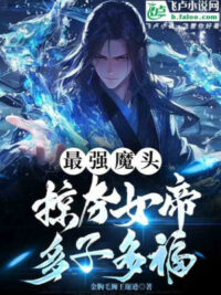 Ảnh bìa của Cái Này Nhị Thế Tổ Ma Đầu Có Ức Điểm Mạnh Mẽ