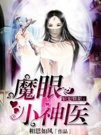 Ảnh bìa của Ma Nhãn Tiểu Thần Y