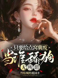 Ảnh bìa của Chỉ Cần Cho Điểm Đồ Bỏ Đi, Làm Ai Liếm Chó Không Quan Trọng