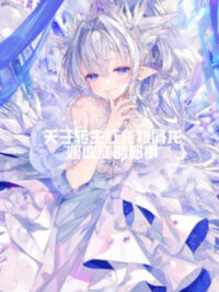 Ảnh bìa của Chuyện Về Hồng Long Chuyển Sinh Bị Long Nương Xấu Xa Thu Làm Đồ Đệ