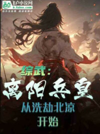 Ảnh bìa của Ngự Thú: Thả Xuống 10 Vạn Năm, Tiểu Khô Lâu Tiến Hóa Thành Minh Hoàng