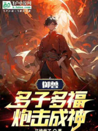 Ảnh bìa của Toàn Dân Lĩnh Chủ: Binh Chủng Là Người Chơi, Kiến Trúc Cư Nhiên Là Npc