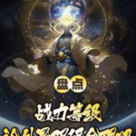 Ta Có Thể 1 Click Tu Luyện