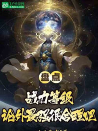 Ảnh bìa của Ta Có Thể 1 Click Tu Luyện