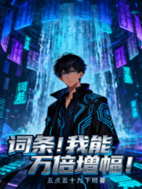 Ảnh bìa của Dòng! Ta Có Thể Vạn Lần Tăng Phúc!