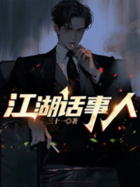 Ảnh bìa của Giang Hồ Nói Chuyện Người