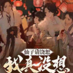 Võ Hiệp: Ở Tiểu Trấn Mở Tửu Quán, Nhặt Thi Sư Phi Huyên