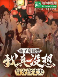 Ảnh bìa của Võ Hiệp: Ở Tiểu Trấn Mở Tửu Quán, Nhặt Thi Sư Phi Huyên