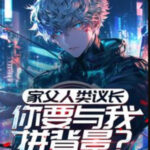 Gia Phụ Nhân Loại Nghị Trưởng, Ngươi Muốn Cùng Ta Liều Bối Cảnh?