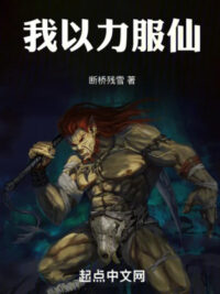 Ảnh bìa của Ta Lấy Lực Phục Tiên