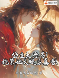 Ảnh bìa của Công Chúa Quá Ác Liệt Ôm Chặt Nàng Bắp Đùi Phía Sau Thật Là Thơm!