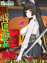 Ảnh bìa của Mạt Thế: Thì Ra Ta 99999 Điểm Mị Lực Chỉ Nhằm Vào Zombie