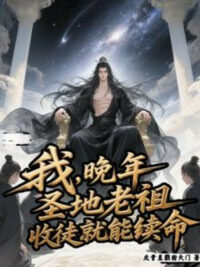 Ảnh bìa của Ta, Lúc Tuổi Già Thánh Địa Lão Tổ, Thu Đồ Liền Có Thể Kéo Dài Tính Mạng