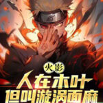 Ta Tại Thế Giới Naruto Mở Ra Khóa Gien