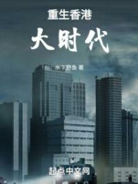 Ảnh bìa của Trùng Sinh Chi Thực Nghiệp Cự Phách