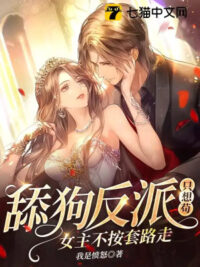 Ảnh bìa của Liếm Cẩu Phản Diện Chỉ Nghĩ Cẩu , Nữ Chính Không Theo Sáo Lộ Đi