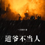 Đạo Gia Không Làm Người