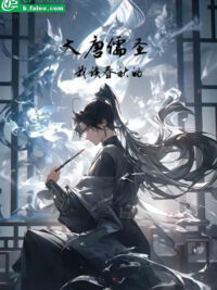 Ảnh bìa của Ngại Gia Tộc Quá Yếu, Suốt Đêm Cho Hậu Bối Chế Tạo Hệ Thống