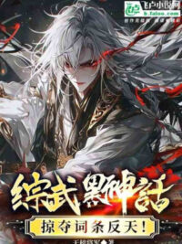 Ảnh bìa của Xuyên Việt Giả Group Chat: Ta, Khoa Huyễn Thiên Đình Chi Chủ!