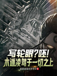 Ảnh bìa của Sharingan? Phi! Mộc Độn Áp Đảo Cao Hơn Hết