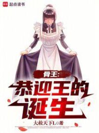 Ảnh bìa của Cốt Vương: Cung Nghênh Vương Đản Sinh