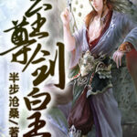 Chí Tôn Kiếm Hoàng
