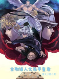 Ảnh bìa của Hunter X Hunter: Bắt Đầu Stand Killer Queen