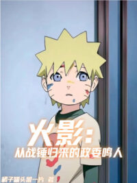 Ảnh bìa của Hokage: Từ Warhammer Trở Về Chính Ủy Naruto