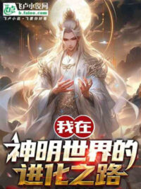 Ảnh bìa của Ta Ở Huyền Huyễn Chơi Game Liền Biến Cường