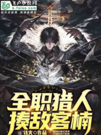 Ảnh bìa của Từ Hunter X Hunter Bắt Đầu Làm Phát Minh Đại Sư