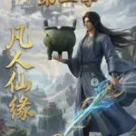 Phàm Nhân Tiên Duyên