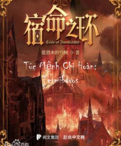 Minh họa: Termiboros (特米波洛斯) | Túc Mệnh Chi